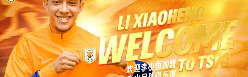 他来了！鲁能球迷期盼已久的法甲新杀器现身训练场，踢三镇首秀