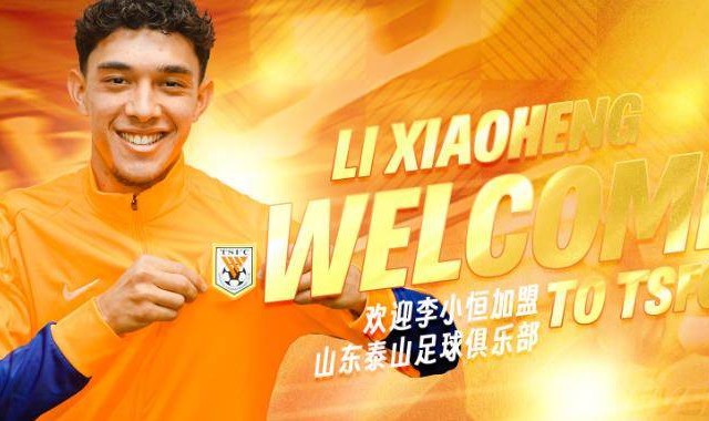 他来了！鲁能球迷期盼已久的法甲新杀器现身训练场，踢三镇首秀