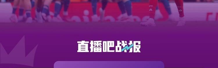 5轮仅1胜阿森纳近乎摆烂5轮丢9分，全主力告负且欧冠0-1劣势