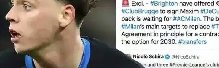 意甲媒体透露：米兰与布鲁日左后卫德屈佩就个人条款达成一致，转会在即