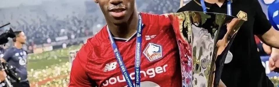 法甲媒体透露：里尔前锋戴维接受采访时表示，他会在赛季结束离开里尔，开启新的挑战