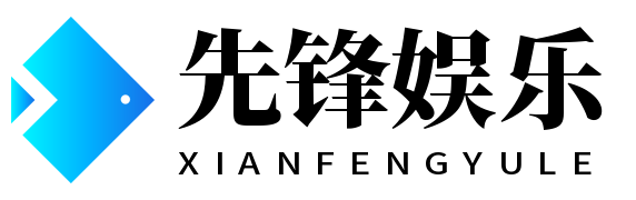 先锋娱乐 - 即刻注册,共享精彩